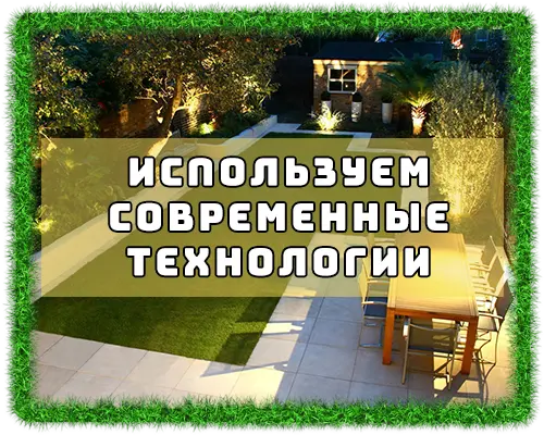Ландшафтный дизайн УСЛУГИ ЦЕНА ЗАКАЗАТЬ