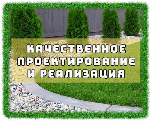 бЛАГОУСТРОЙСТВО УСЛУГА СТОИМОСТЬ